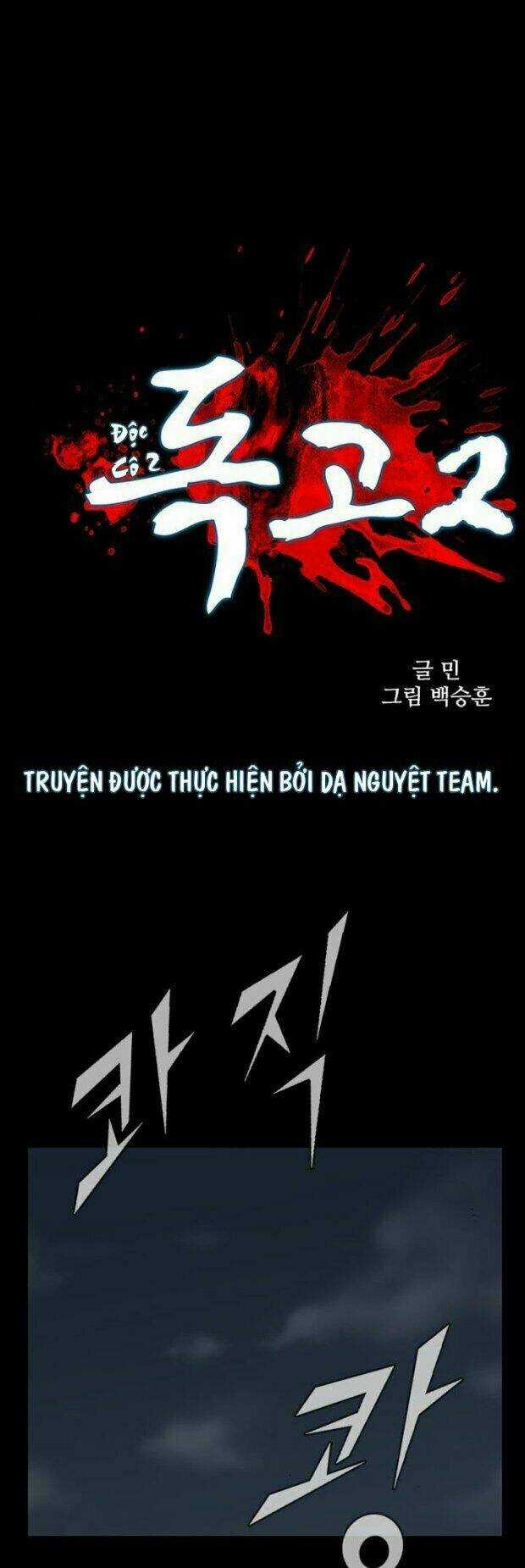 Dokgo 2 | Độc Cô 2 Chapter 25 trang 4