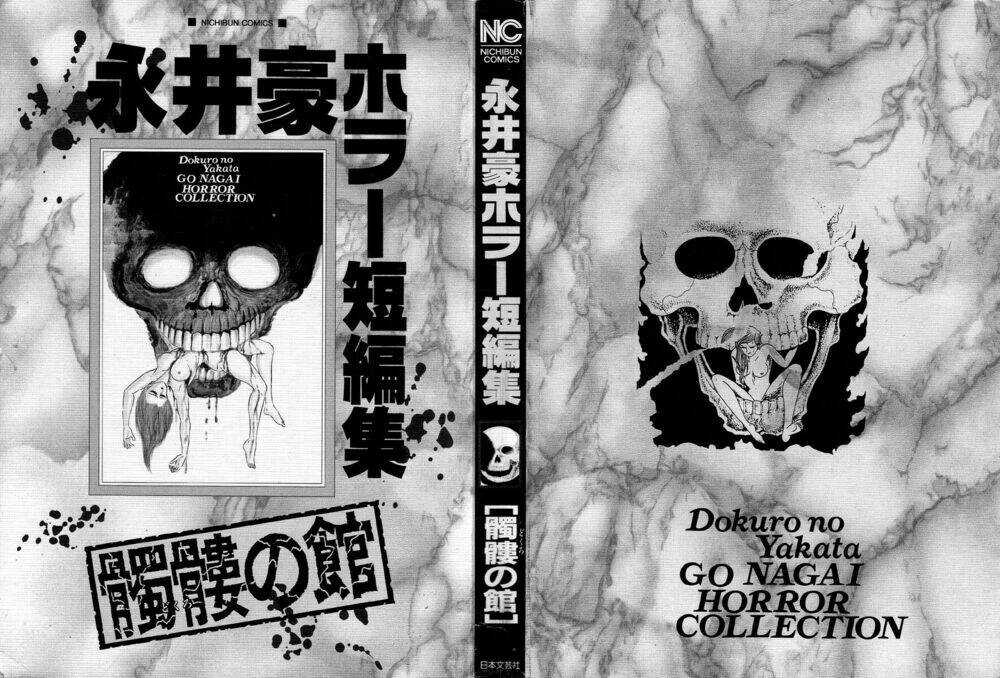Dokuro no Yakata Chapter 1 trang 2