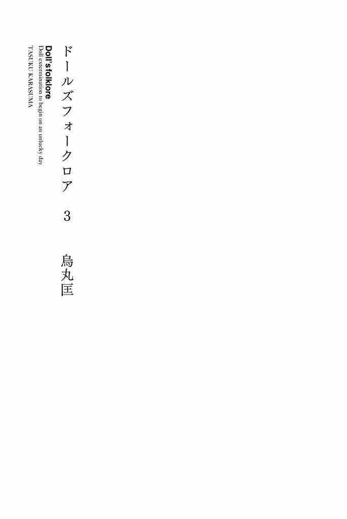 Doll's Folklore Chapter 10 trang 2