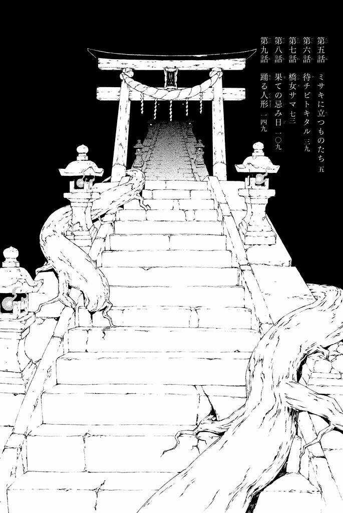 Doll's Folklore Chapter 5 trang 4