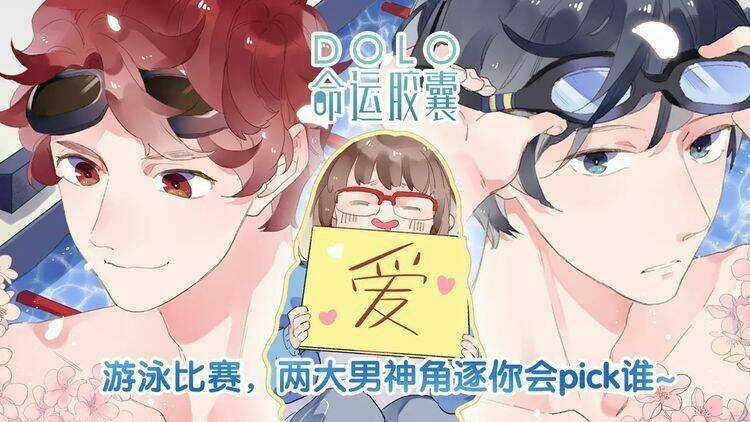Dolo Mệnh Vận Giao Nang Chapter 14 trang 0