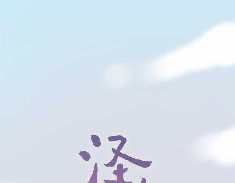 Đom Đóm Trên Dòng Sông Cô Quạnh Chapter 10 trang 53