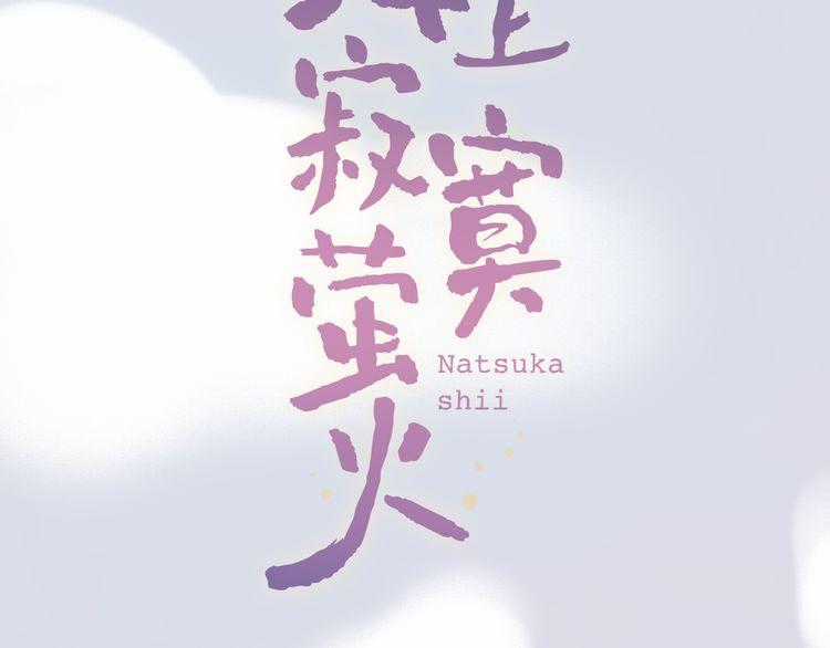 Đom Đóm Trên Dòng Sông Cô Quạnh Chapter 10 trang 54