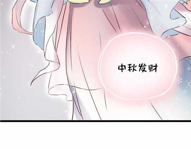 Đom Đóm Trên Dòng Sông Cô Quạnh Chapter 11 trang 141