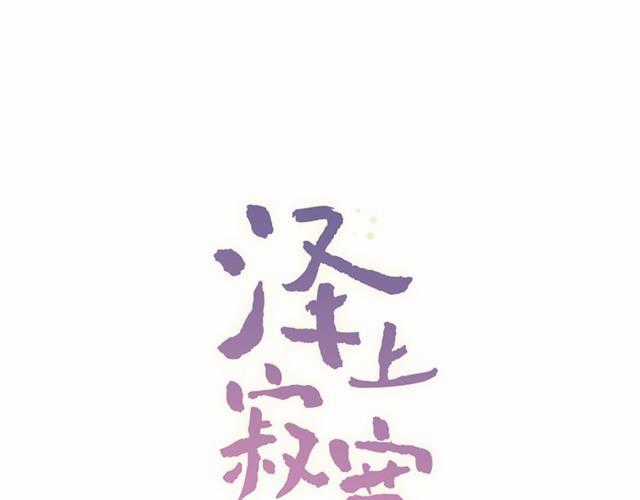 Đom Đóm Trên Dòng Sông Cô Quạnh Chapter 11 trang 17