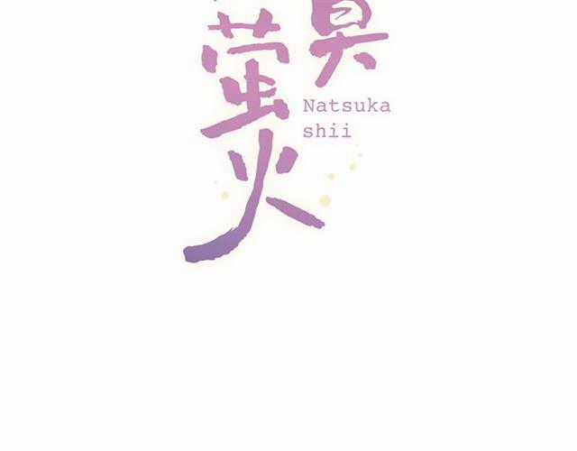 Đom Đóm Trên Dòng Sông Cô Quạnh Chapter 11 trang 18