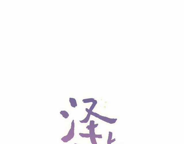 Đom Đóm Trên Dòng Sông Cô Quạnh Chapter 12 trang 21