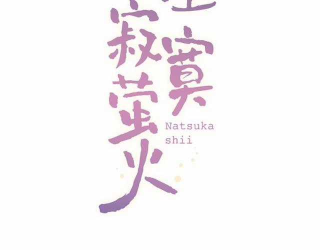 Đom Đóm Trên Dòng Sông Cô Quạnh Chapter 12 trang 22