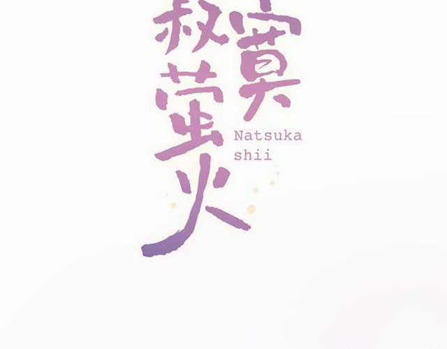 Đom Đóm Trên Dòng Sông Cô Quạnh Chapter 13 trang 3