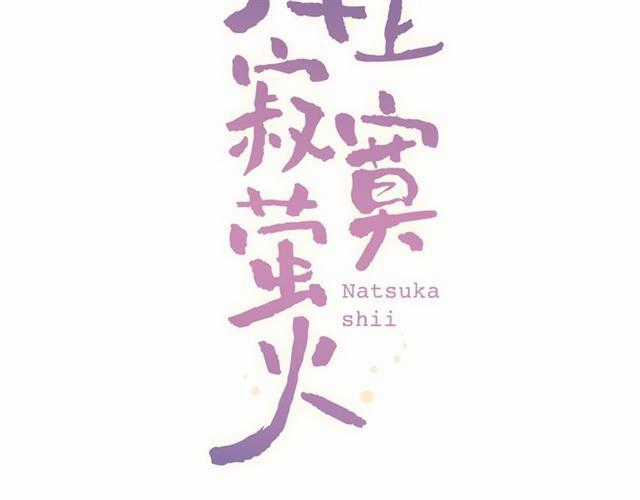 Đom Đóm Trên Dòng Sông Cô Quạnh Chapter 14 trang 28