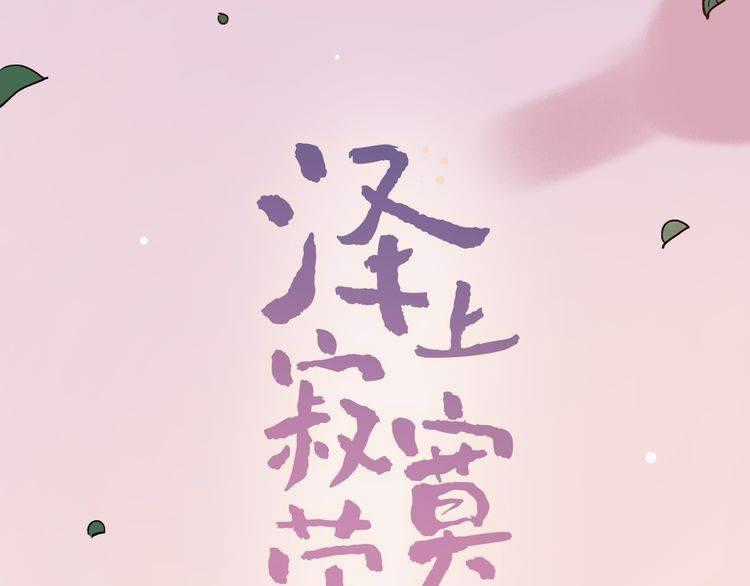 Đom Đóm Trên Dòng Sông Cô Quạnh Chapter 8 trang 2