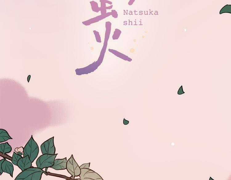 Đom Đóm Trên Dòng Sông Cô Quạnh Chapter 8 trang 3