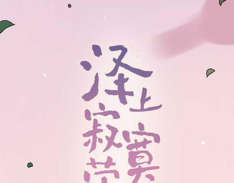 Đom Đóm Trên Dòng Sông Cô Quạnh Chapter 9 trang 2