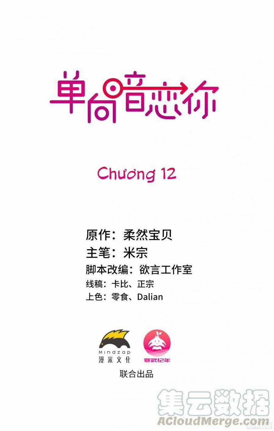 Đơn Phương Yêu Thầm Anh Chapter 12 trang 0