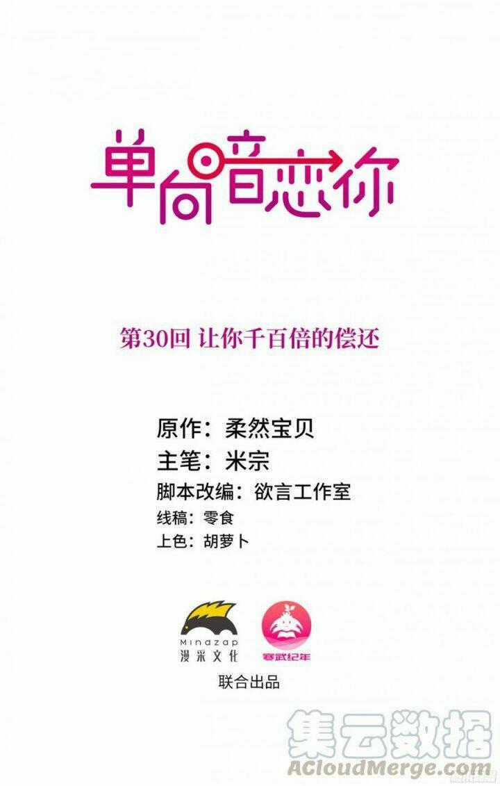 Đơn Phương Yêu Thầm Anh Chapter 30 trang 0