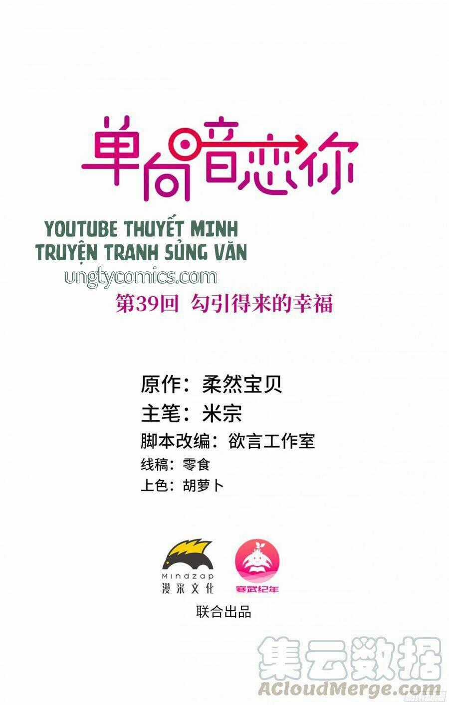 Đơn Phương Yêu Thầm Anh Chapter 39 trang 0