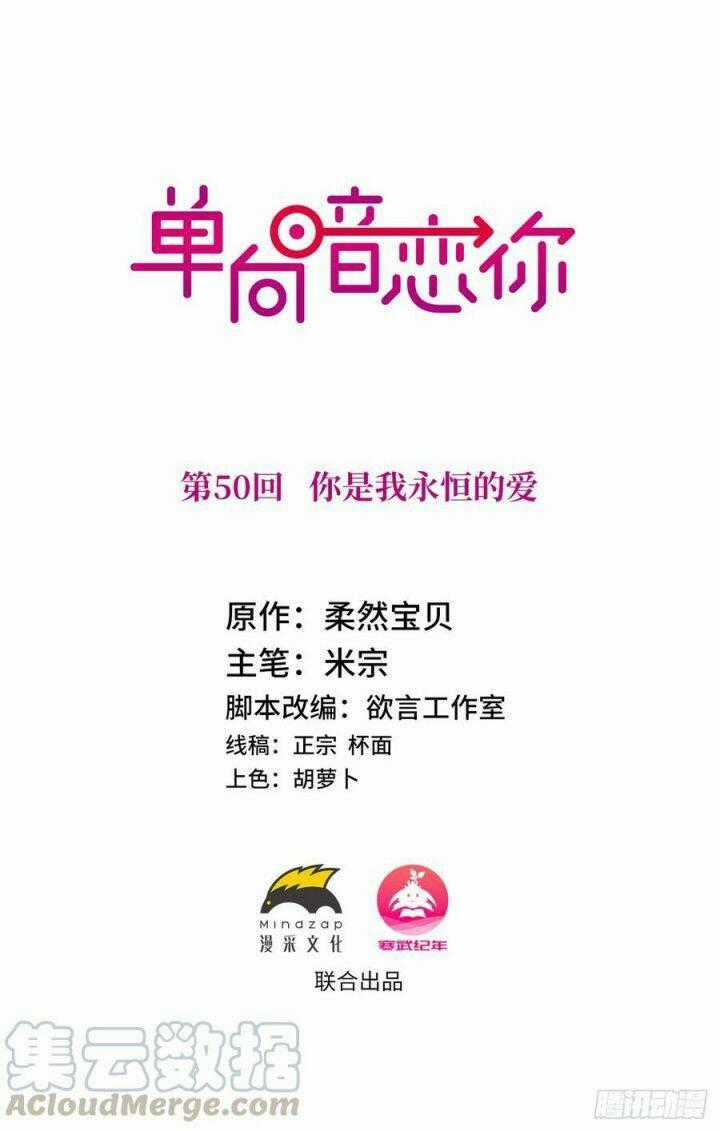 Đơn Phương Yêu Thầm Anh Chapter 50 trang 0