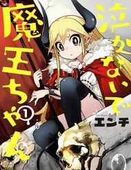 Don'T Cry Maou-Chan Chapter 22 trang 0