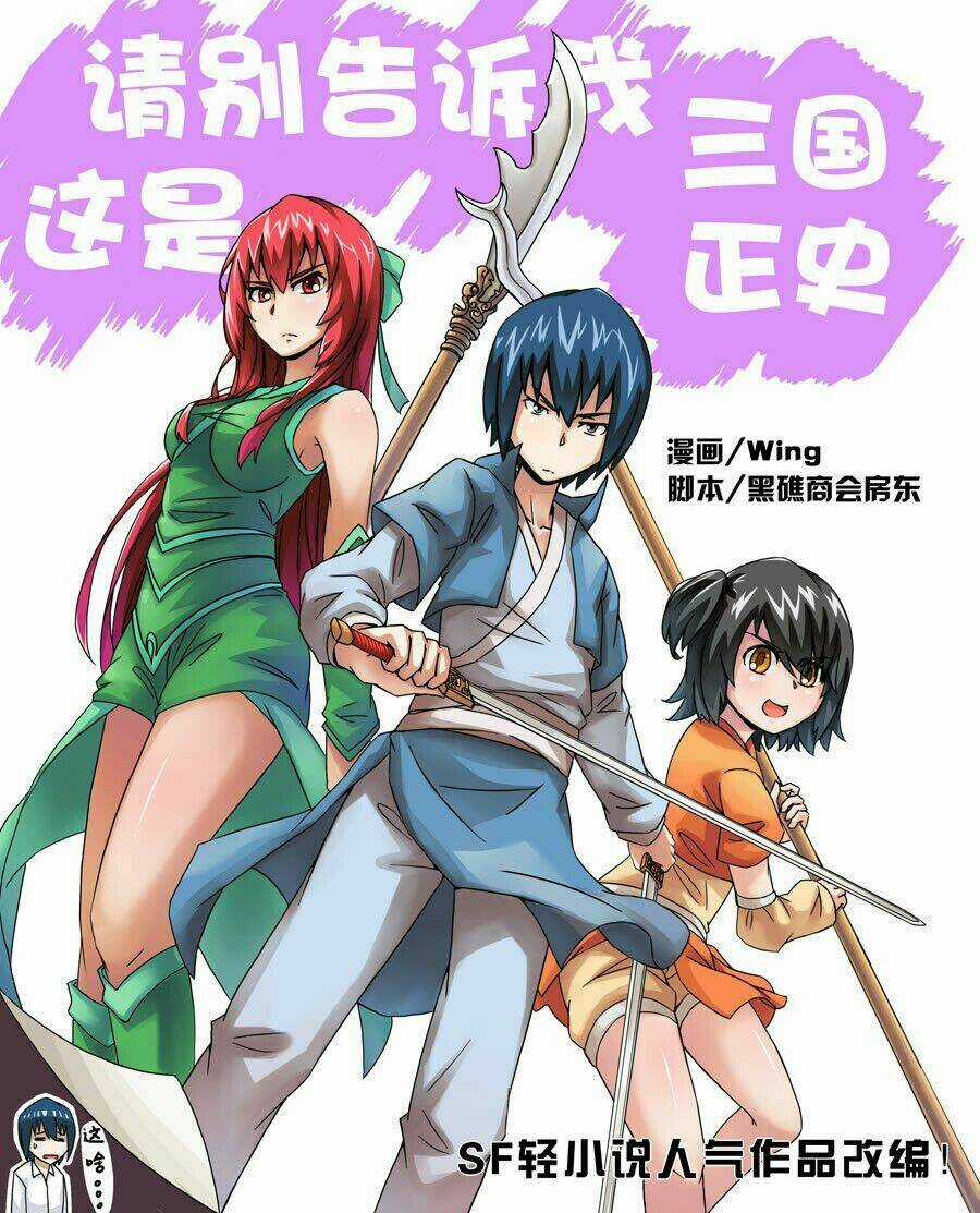 Don’t Tell Me This Is The True History Of The Three Kingdoms! Chapter 1 trang 3