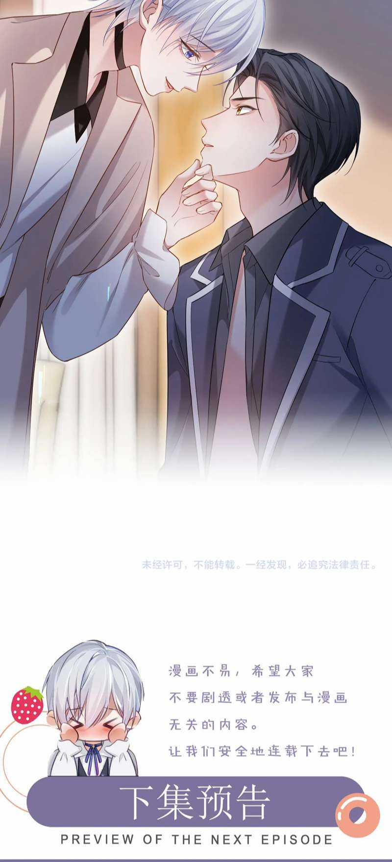 Đơn Xin Ly Hôn Chapter 101 trang 32