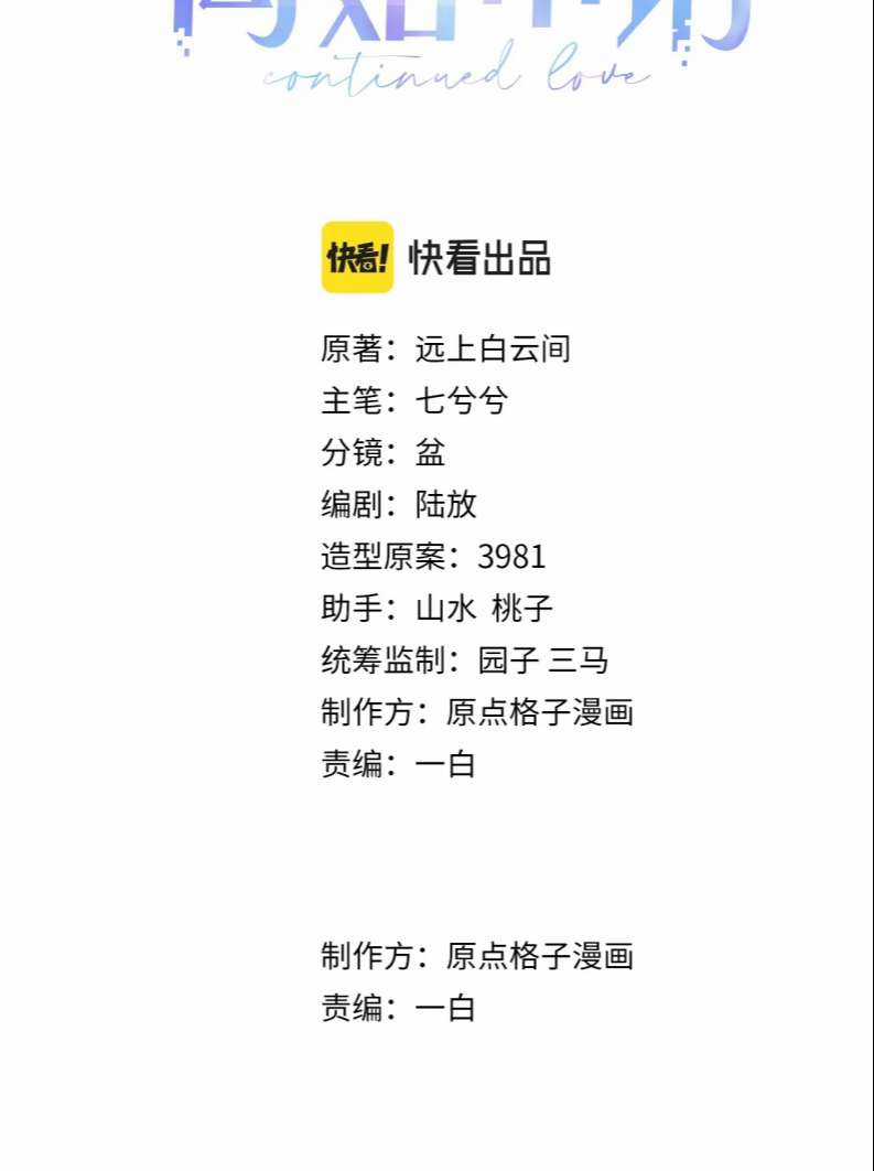 Đơn Xin Ly Hôn Chapter 73 trang 1