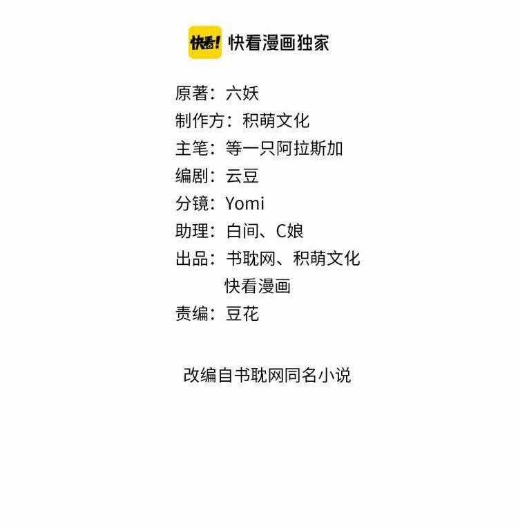 Đông Cung Giai Hạ Tù Chapter 111 trang 1