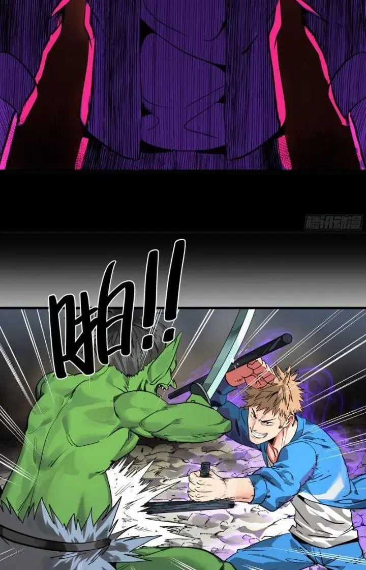 Đồng Hành Cùng Tử Vong: Bắt Đầu Với Ngư Nhân Địa Hạ Thành Chapter 26 trang 18