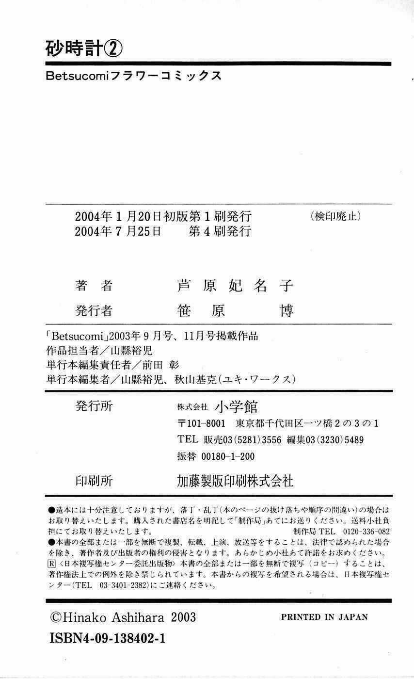 Đồng Hồ Cát Chapter 4 trang 79