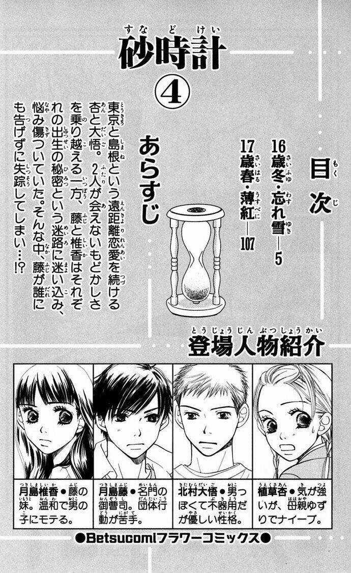 Đồng Hồ Cát Chapter 7 trang 4