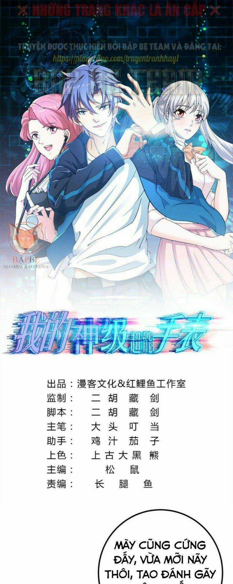 Đồng Hồ Thần Cấp Siêu Năng Của Ta Chapter 11 trang 2