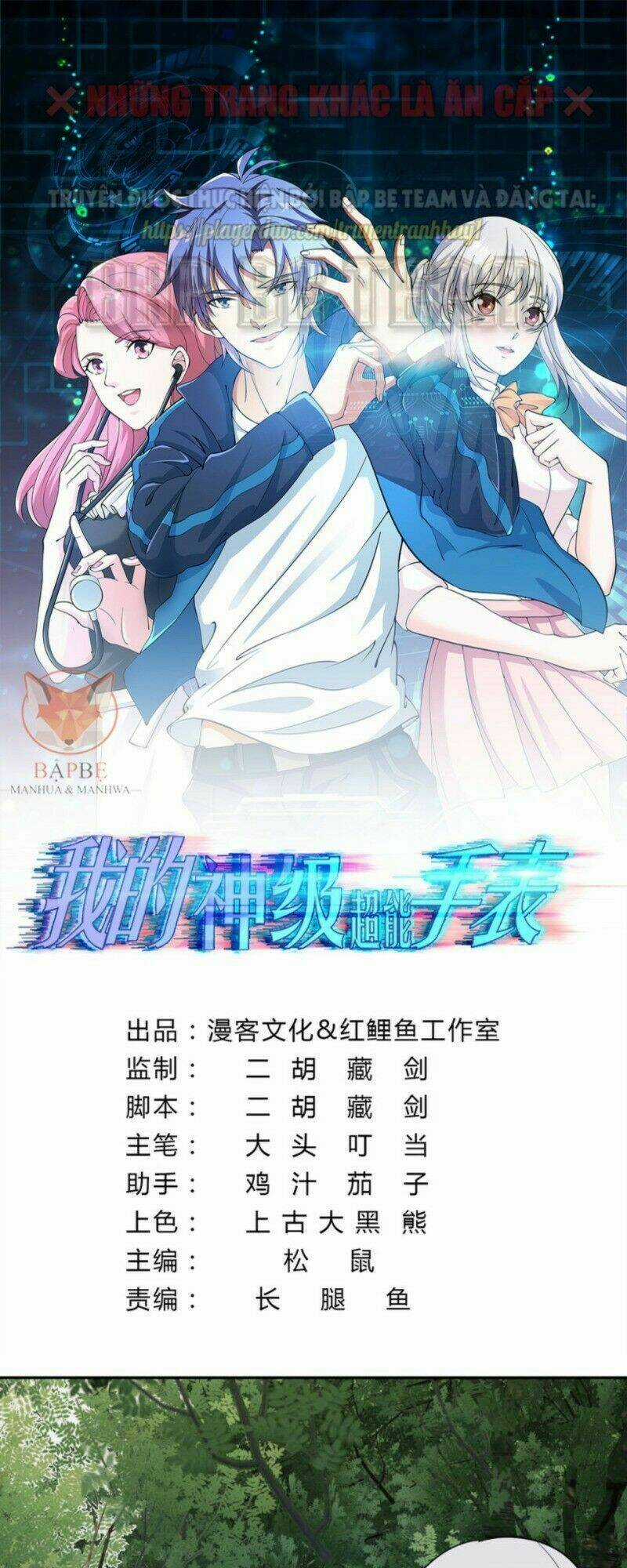 Đồng Hồ Thần Cấp Siêu Năng Của Ta Chapter 12 trang 2