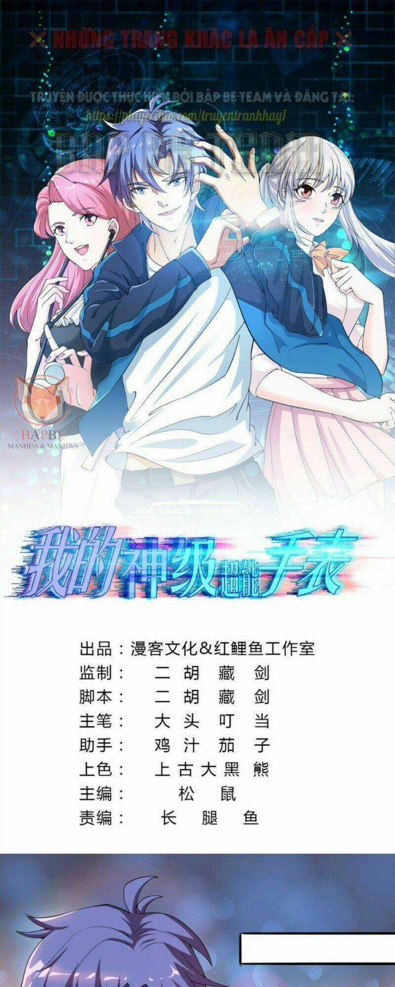 Đồng Hồ Thần Cấp Siêu Năng Của Ta Chapter 16 trang 2