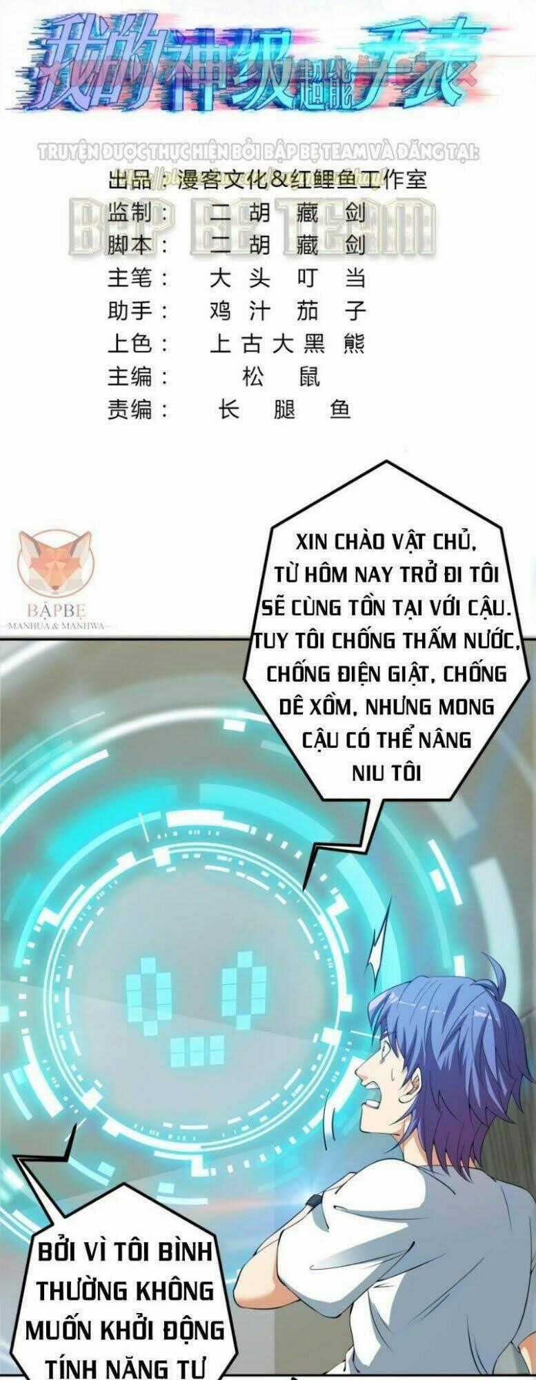 Đồng Hồ Thần Cấp Siêu Năng Của Ta Chapter 2 trang 1