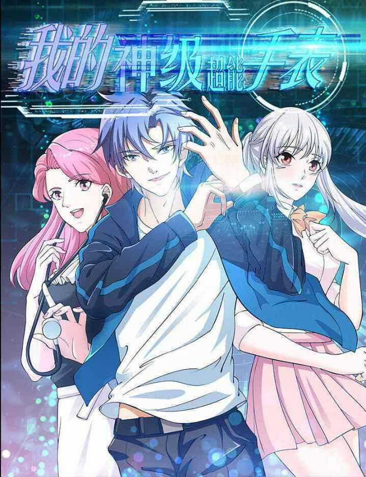 Đồng Hồ Thần Cấp Siêu Năng Của Ta Chapter 29 trang 23