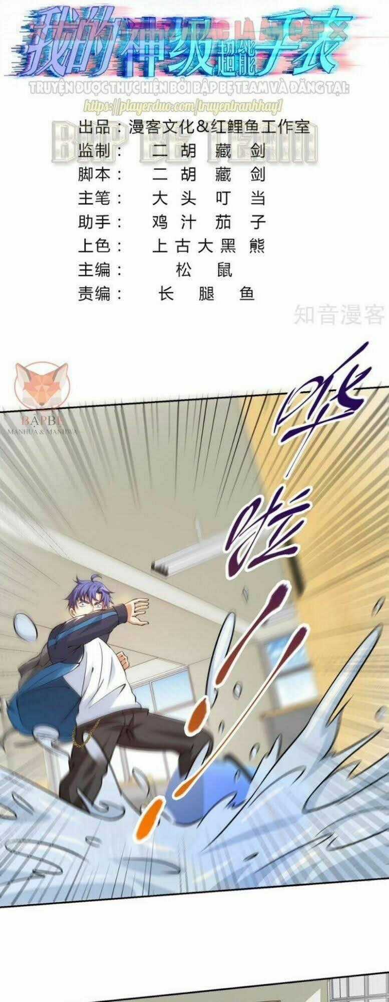 Đồng Hồ Thần Cấp Siêu Năng Của Ta Chapter 4 trang 1