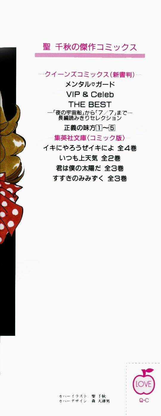 Đồng minh của chính nghĩa Chapter 1 trang 2