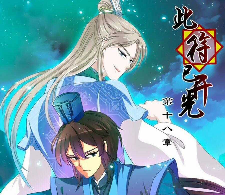 Đống Phù Đã Khai Quang Chapter 18 trang 0