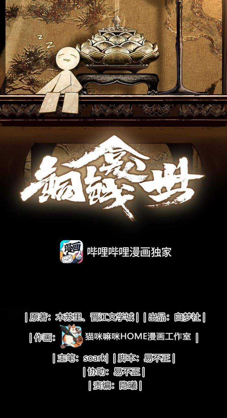 Đồng Tiền Kham Thế Chương 1 trang 2