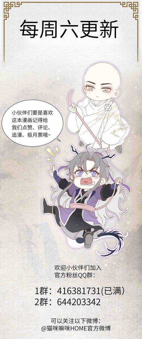 Đồng Tiền Kham Thế Chương 11 trang 23