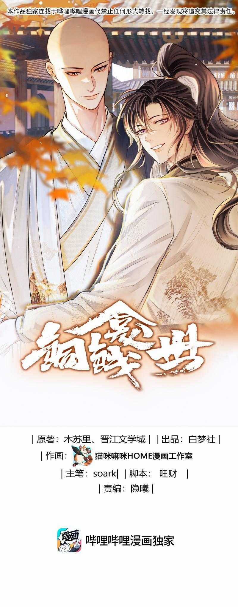 Đồng Tiền Kham Thế Chương 118 trang 2