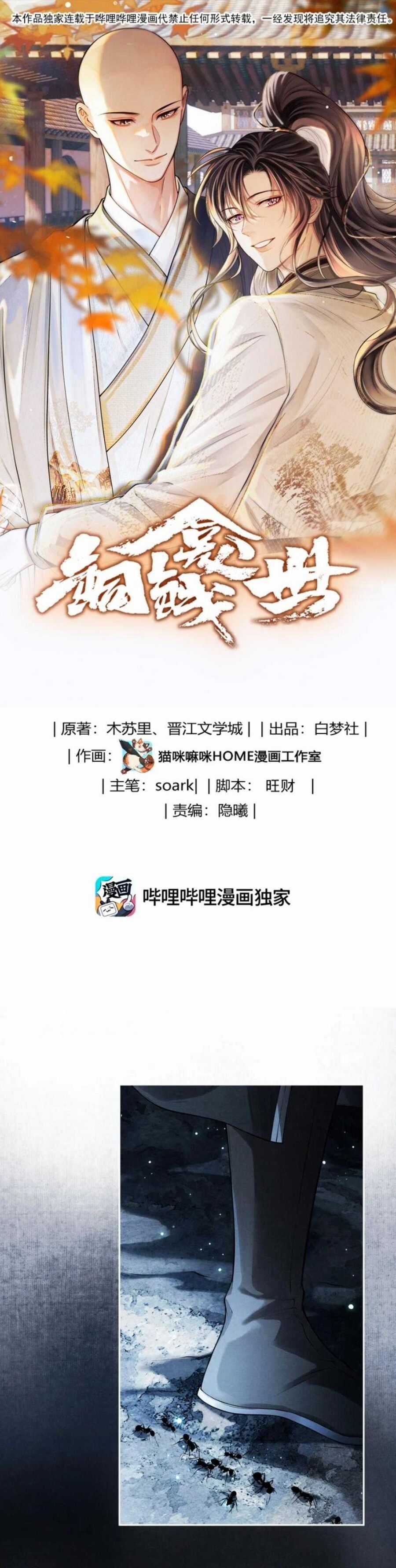 Đồng Tiền Kham Thế Chương 121 trang 2