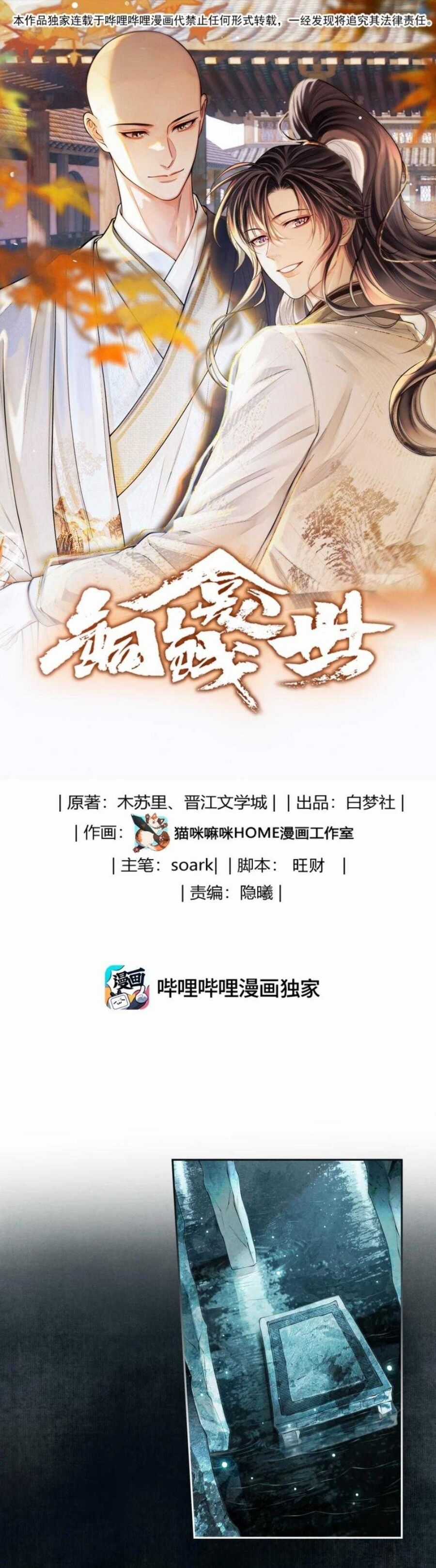 Đồng Tiền Kham Thế Chương 122 trang 2