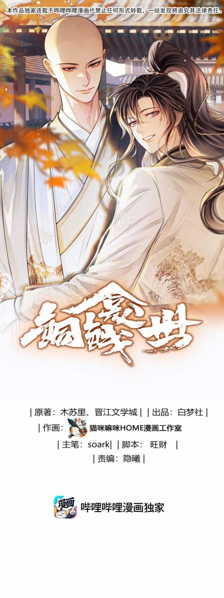 Đồng Tiền Kham Thế Chương 123 trang 2