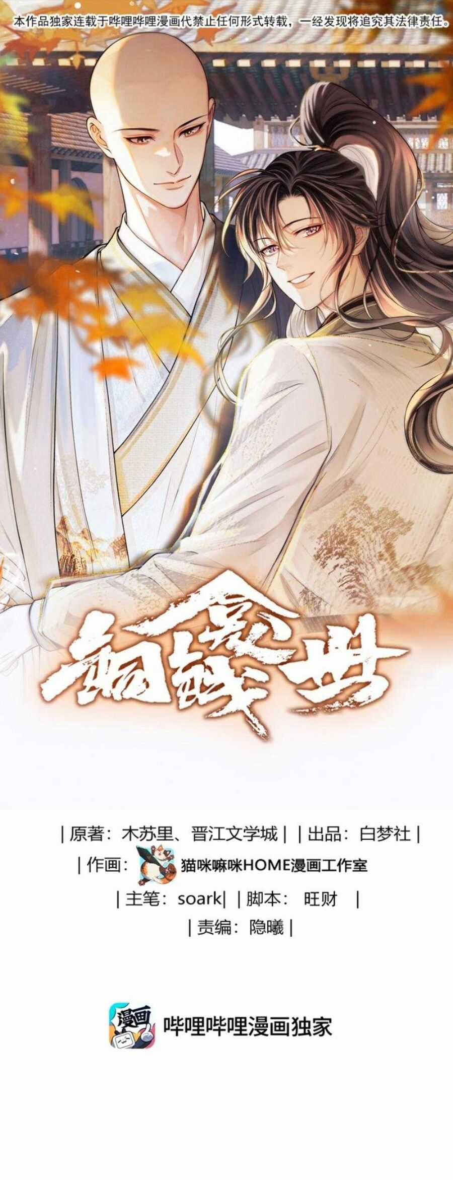 Đồng Tiền Kham Thế Chương 124 trang 2