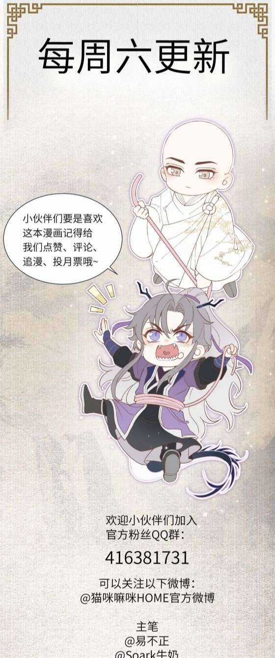 Đồng Tiền Kham Thế Chương 14 trang 54