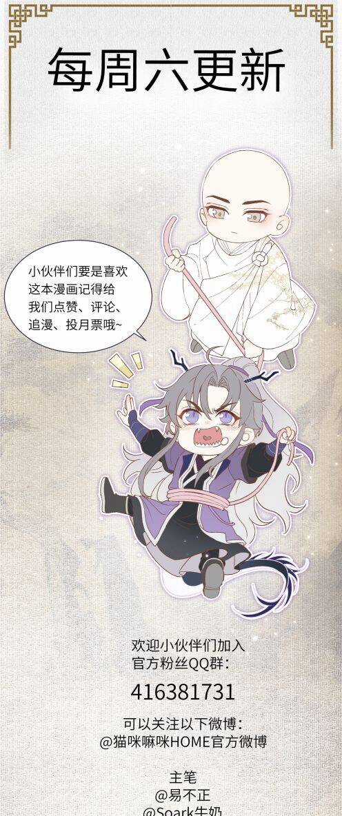 Đồng Tiền Kham Thế Chương 16 trang 27