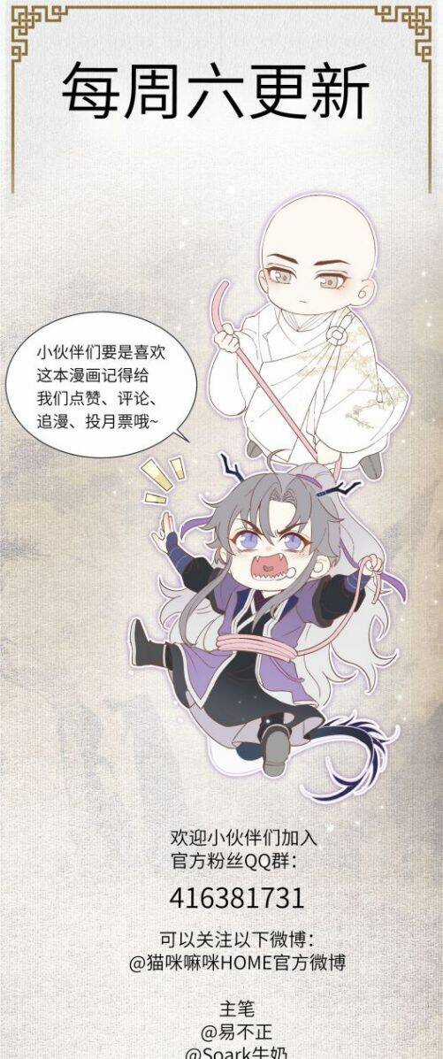 Đồng Tiền Kham Thế Chương 20 trang 47