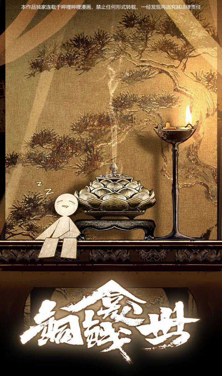 Đồng Tiền Kham Thế Chương 3 trang 2