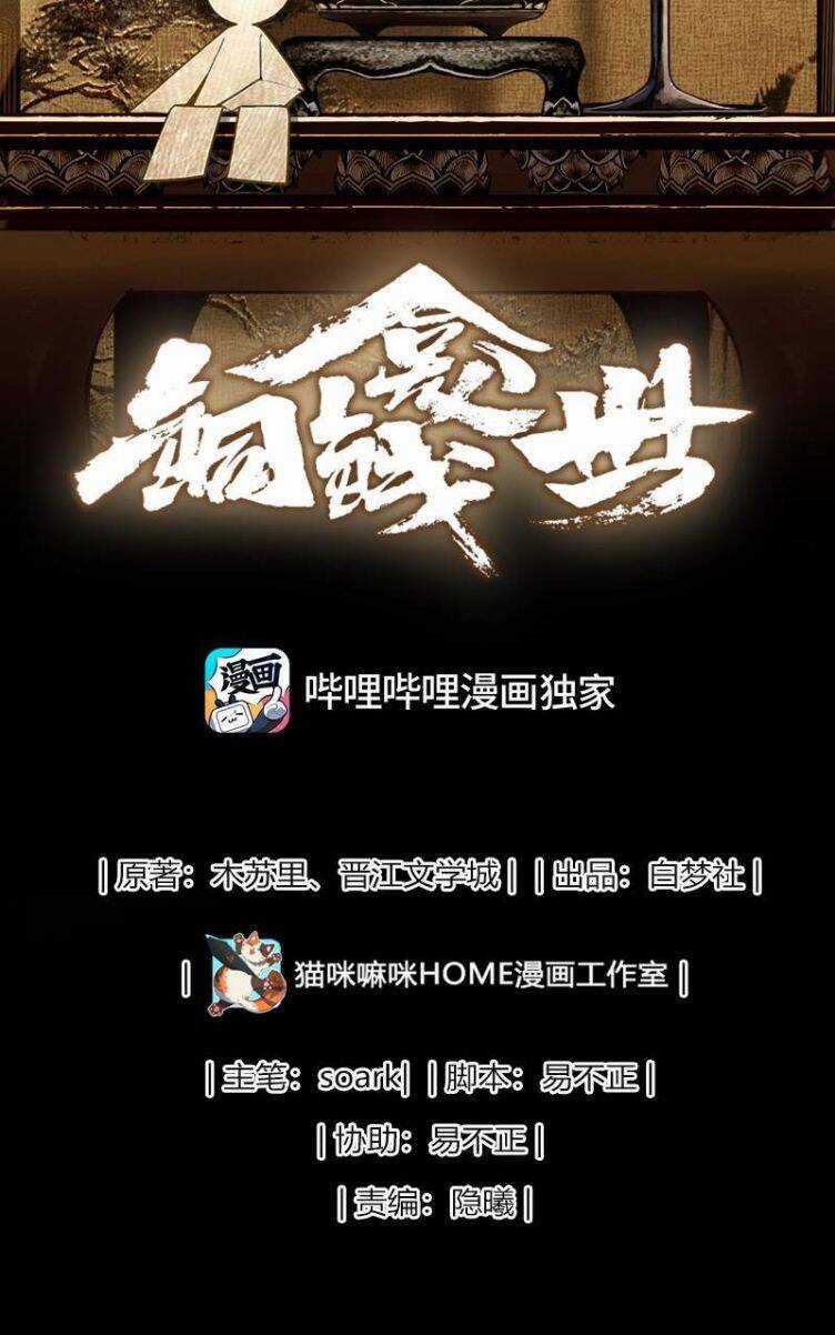 Đồng Tiền Kham Thế Chương 4 trang 2