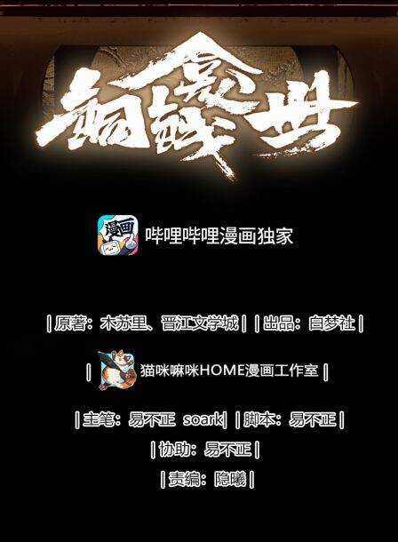 Đồng Tiền Kham Thế Chương 5 trang 3